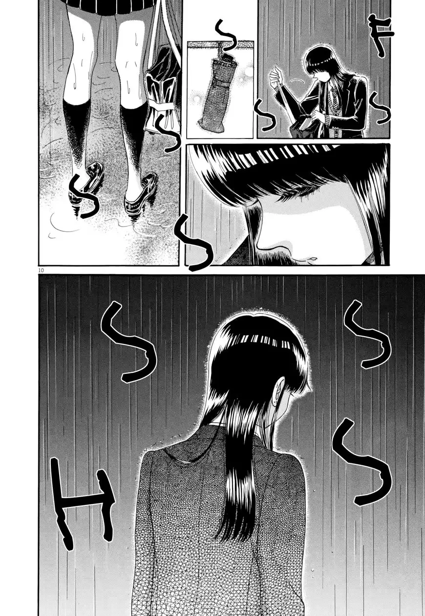 Koi wa Amaagari no You ni Chapter 41 14